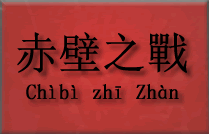  Bitwa przy Czerwonych Klifach